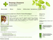 Tablet Screenshot of drlevashov.ru